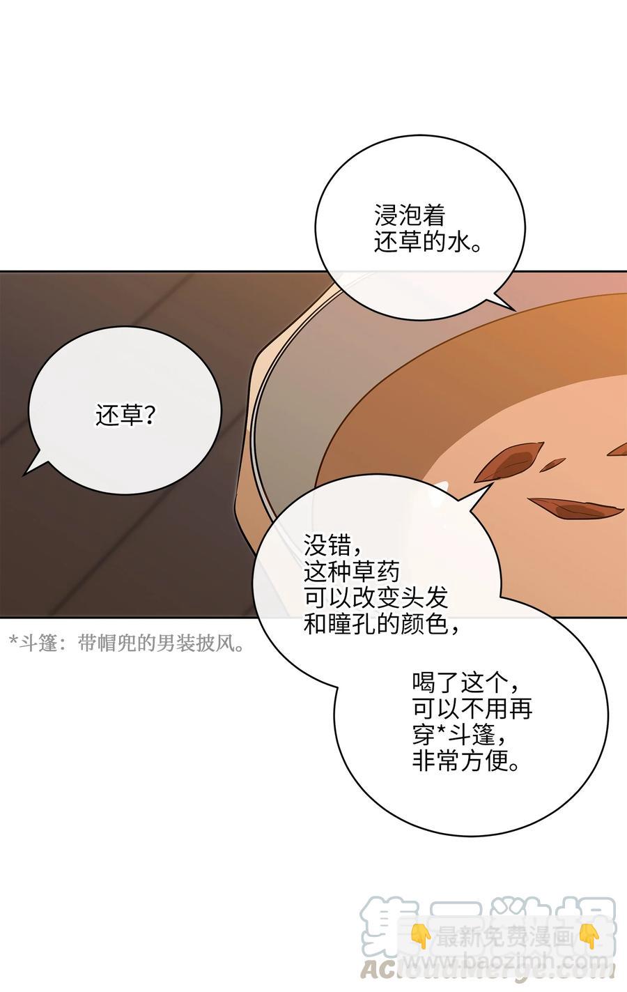 58 改头换面(1/2)-第58话