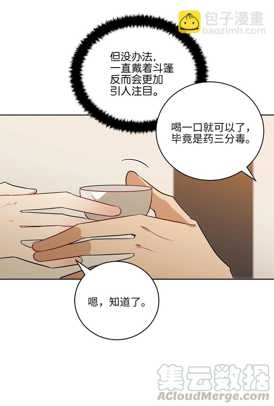 58 改头换面(1/2)-第58话