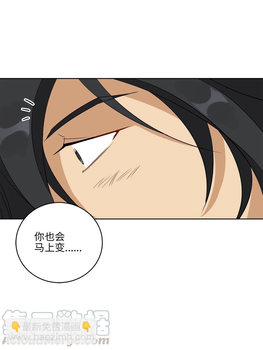 58 改头换面(1/2)-第58话