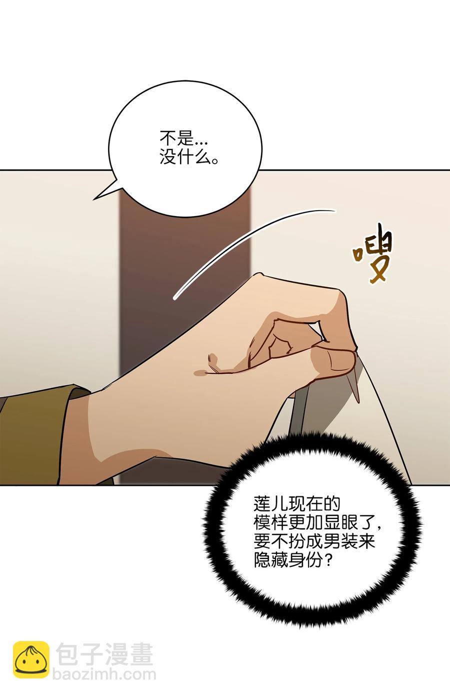 58 改头换面(1/2)-第58话