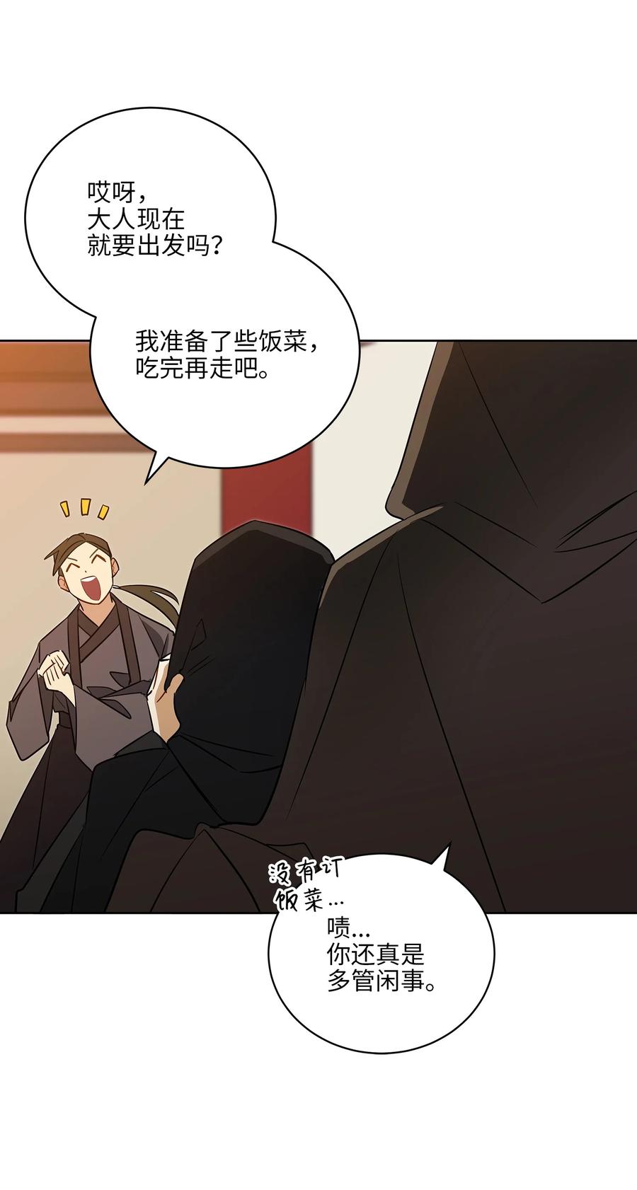 58 改头换面(1/2)-第58话