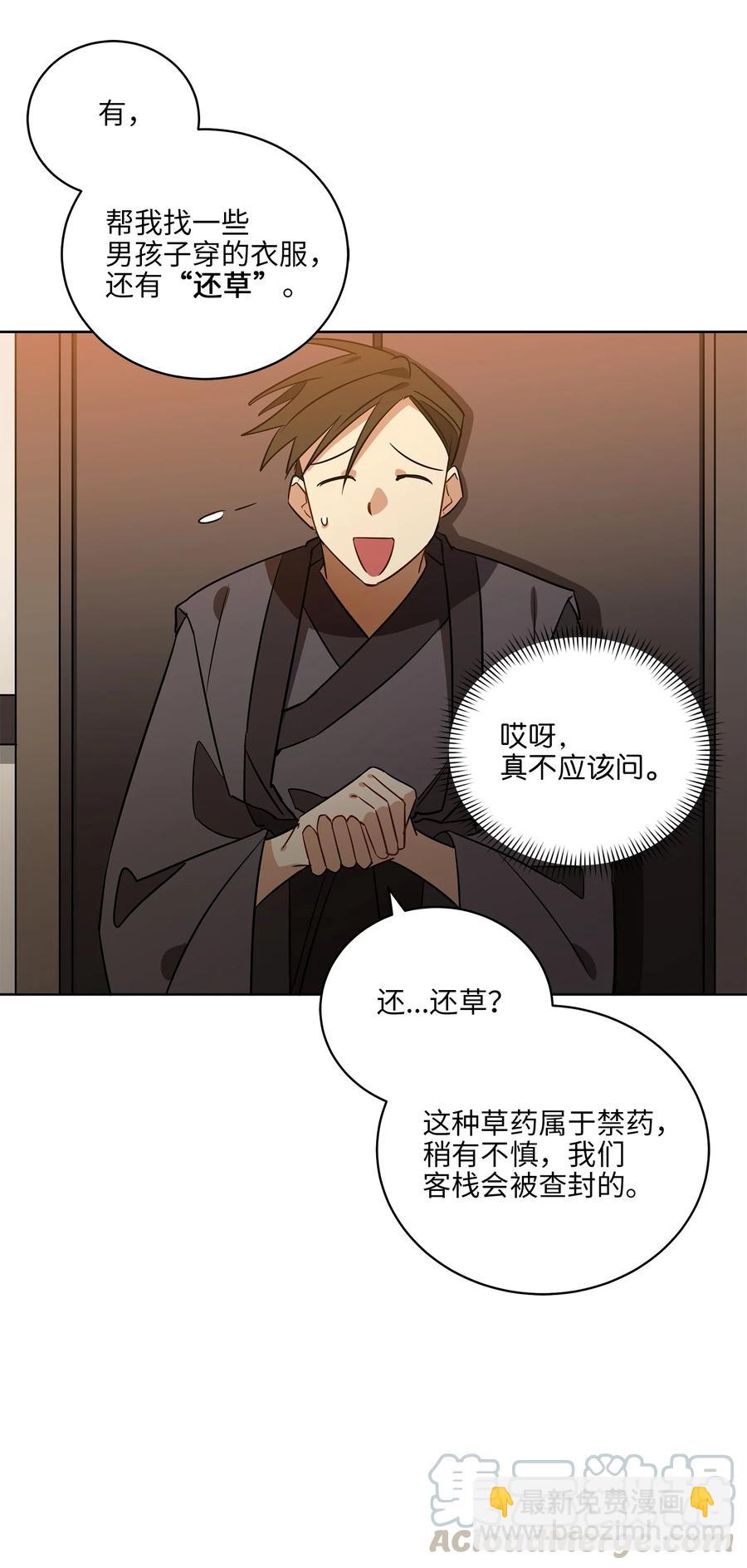 58 改头换面(1/2)-第58话