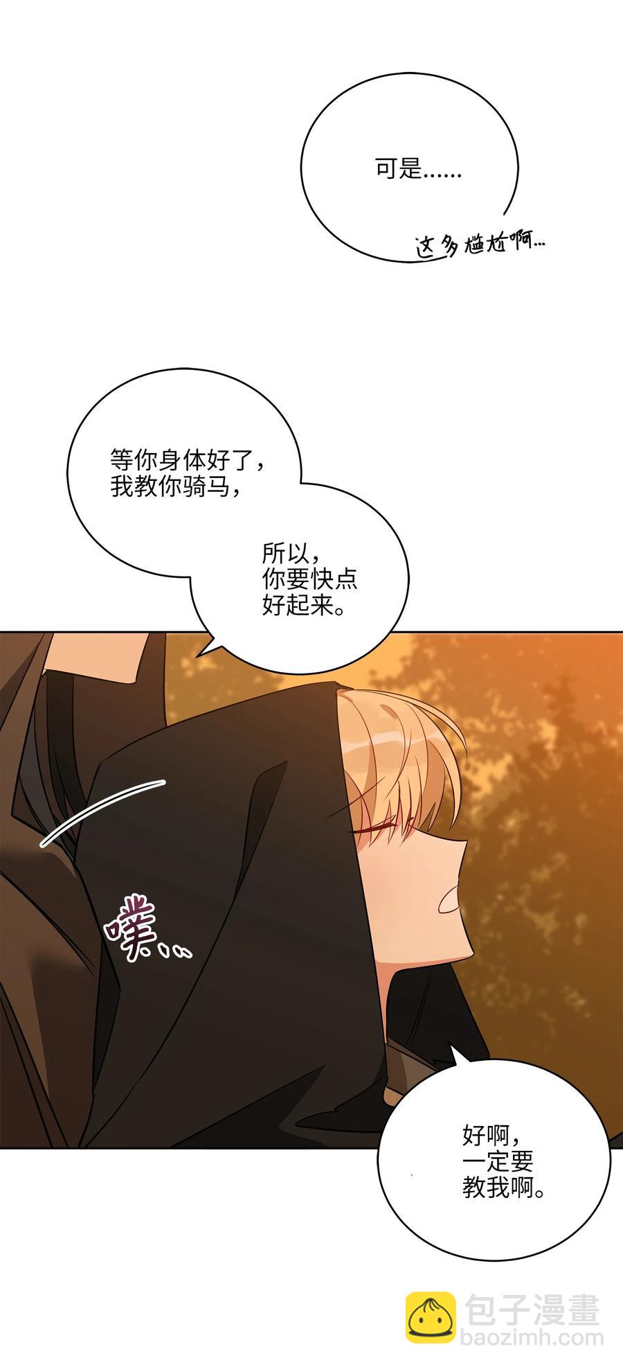 58 改头换面(1/2)-第58话