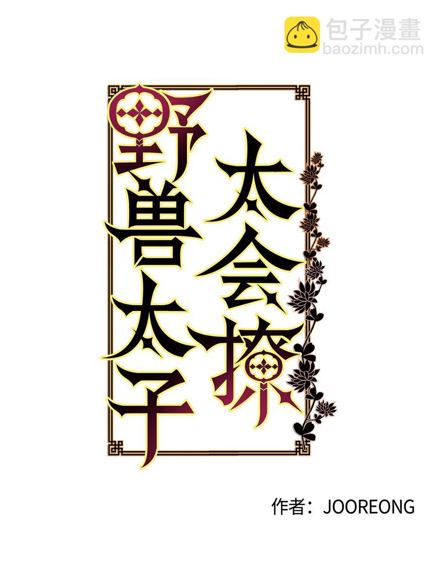 60 爱女心切(1/2)-第60话