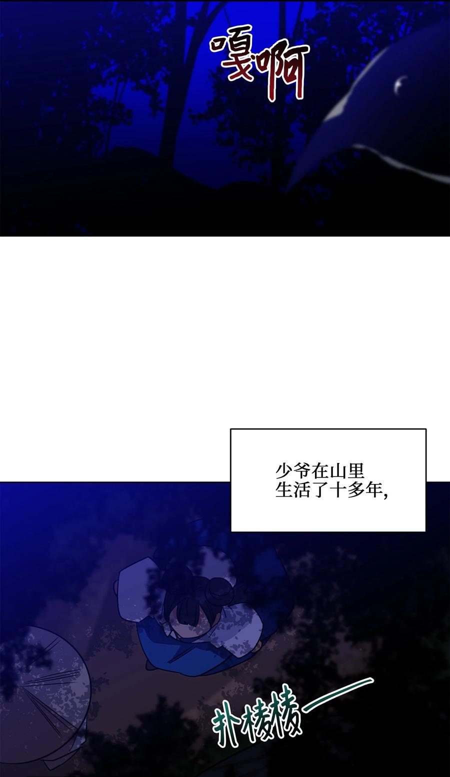 60 爱女心切(1/2)-第60话