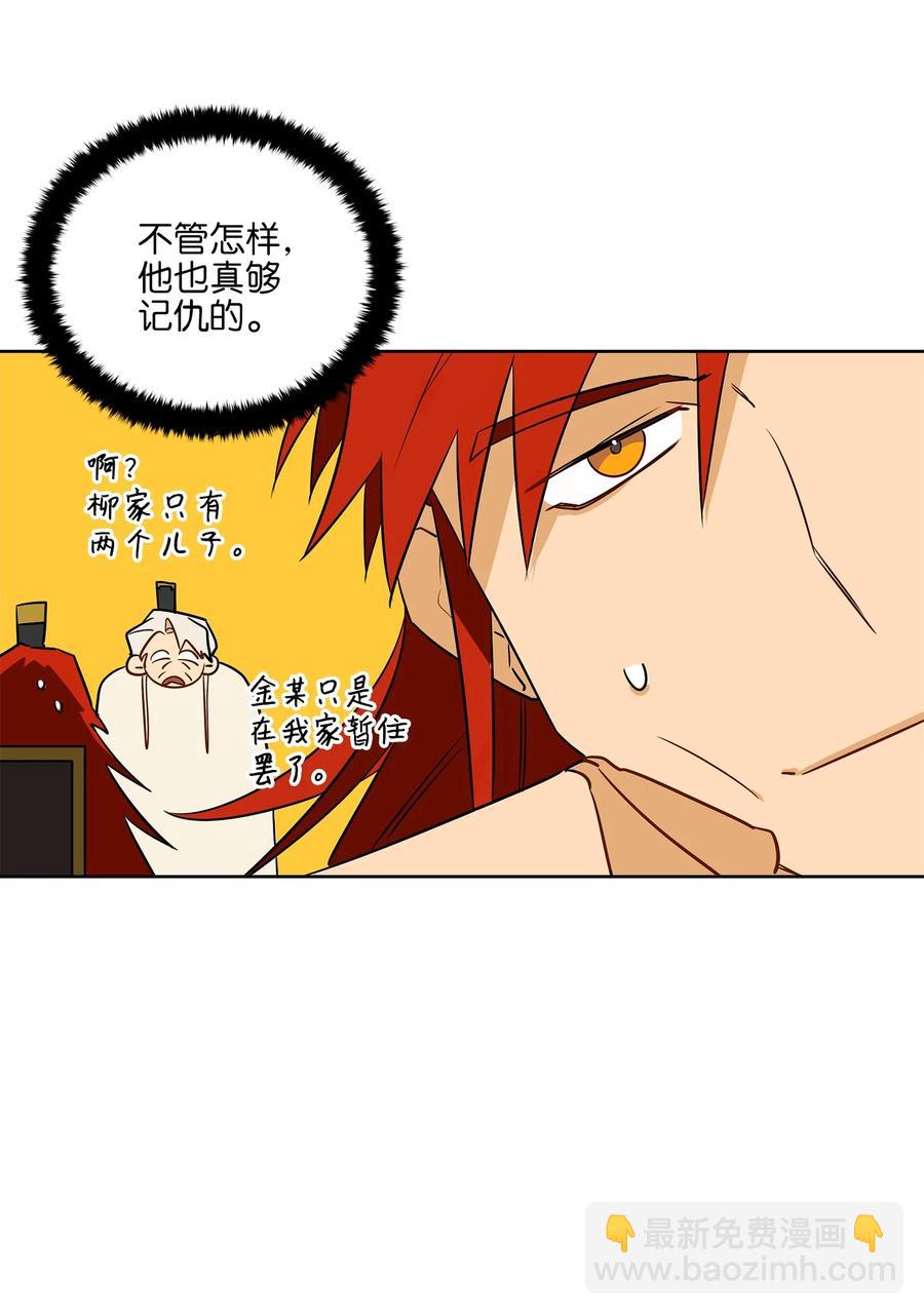 60 爱女心切(1/2)-第60话