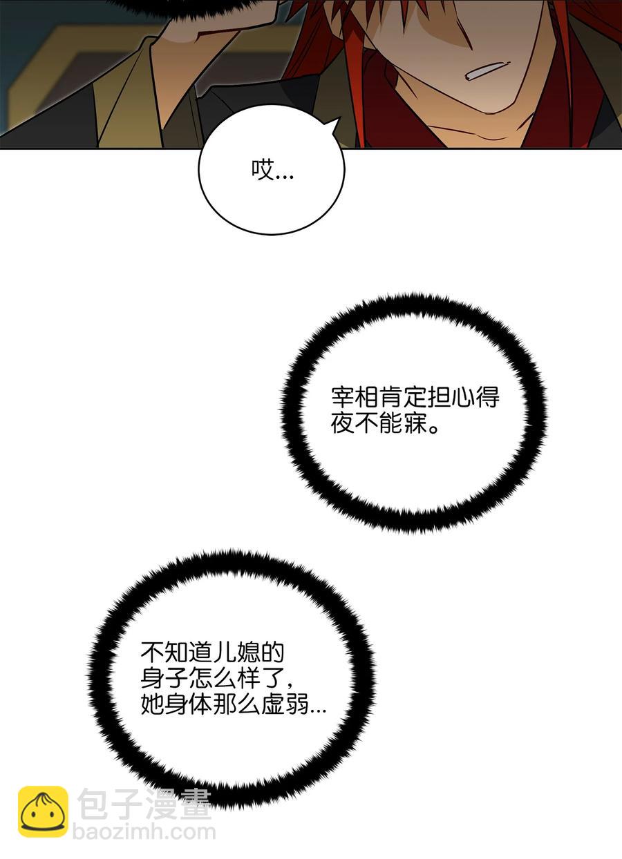 60 爱女心切(1/2)-第60话