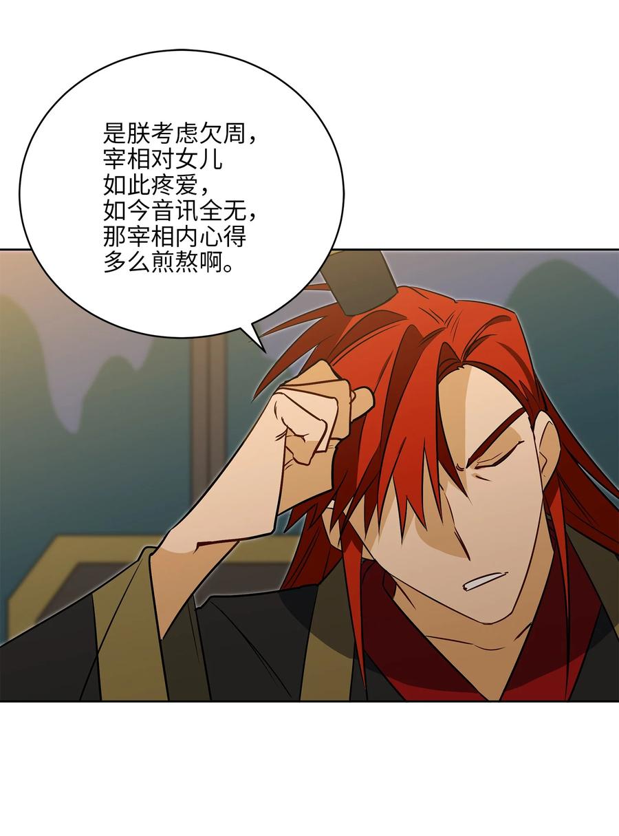 60 爱女心切(1/2)-第60话