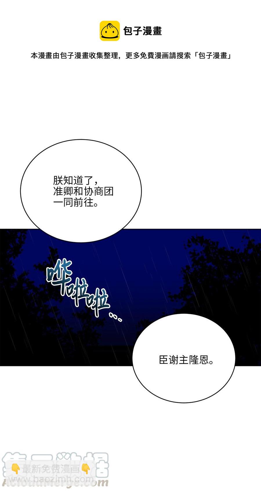 60 爱女心切(1/2)-第60话