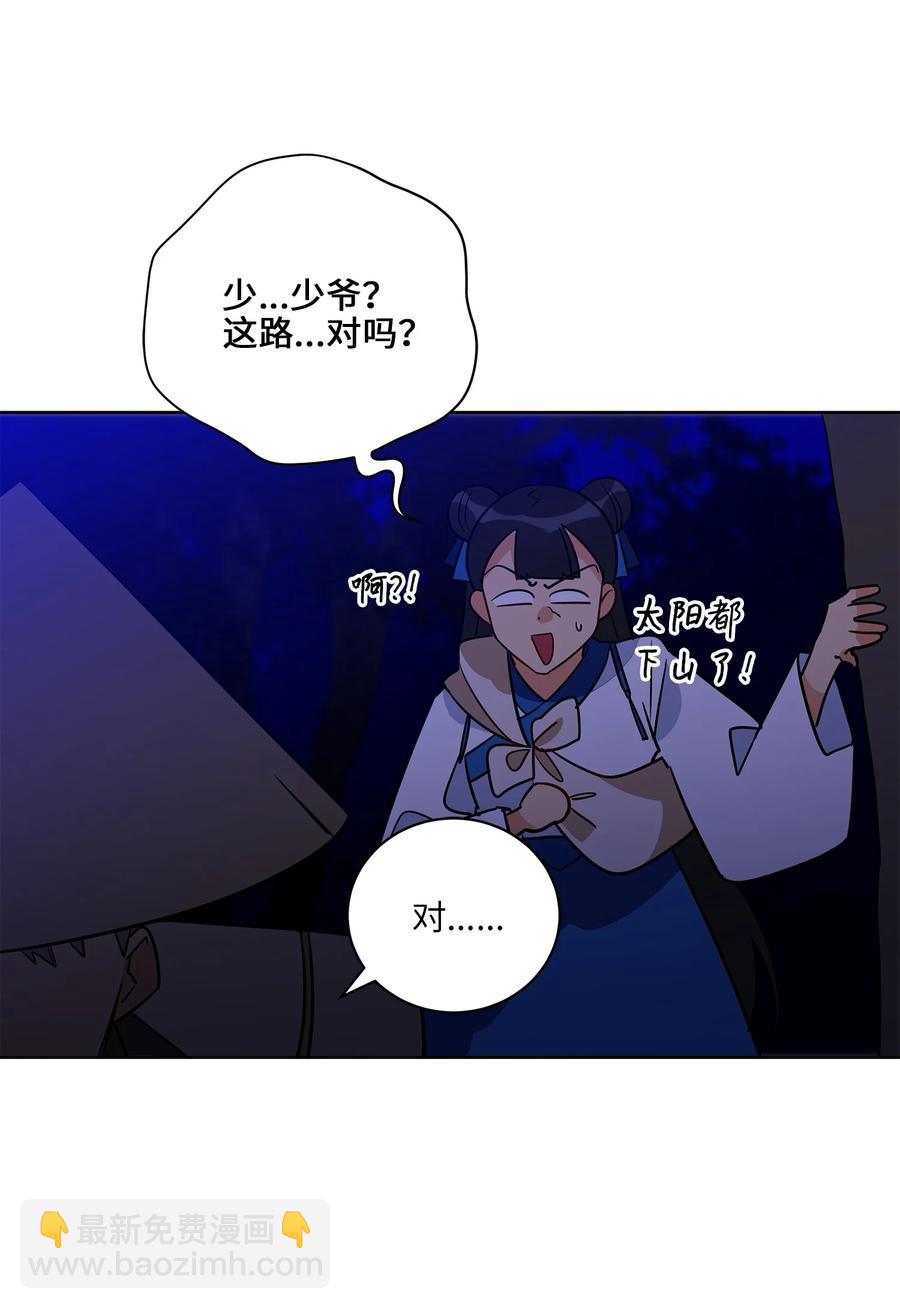 60 爱女心切(1/2)-第60话