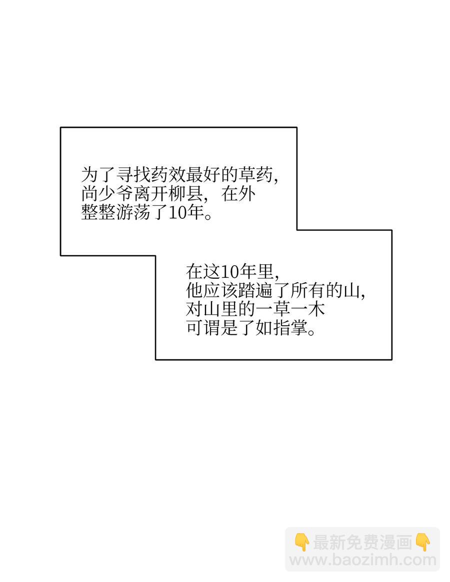 60 爱女心切(1/2)-第60话