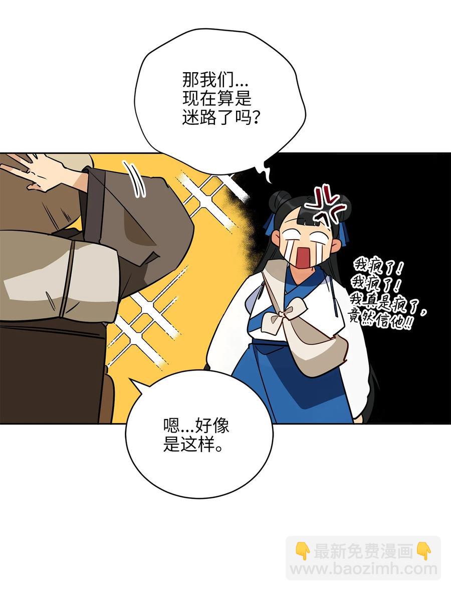 60 爱女心切(1/2)-第60话