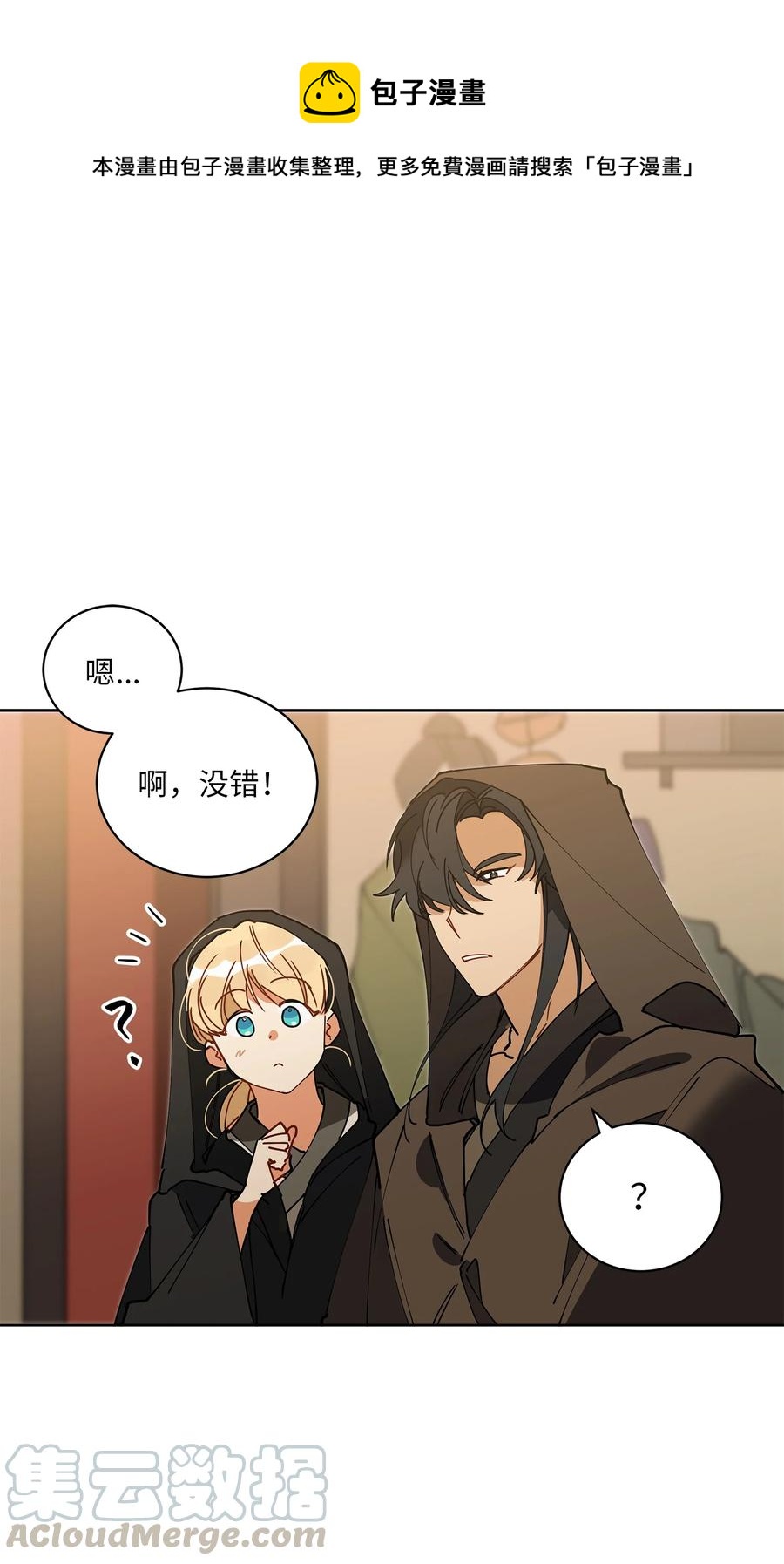 62 月华姑娘(1/2)-第62话