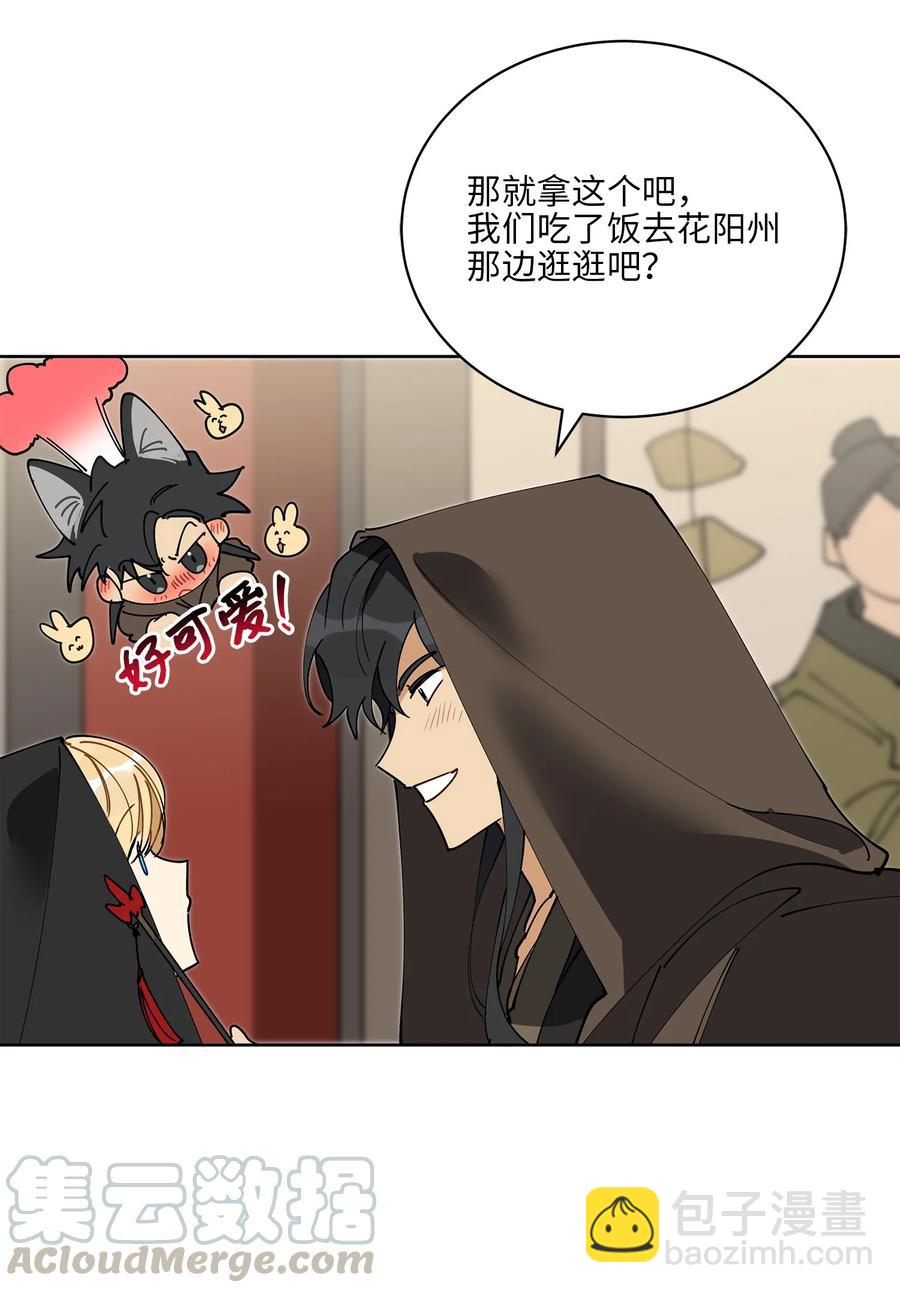 62 月华姑娘(1/2)-第62话