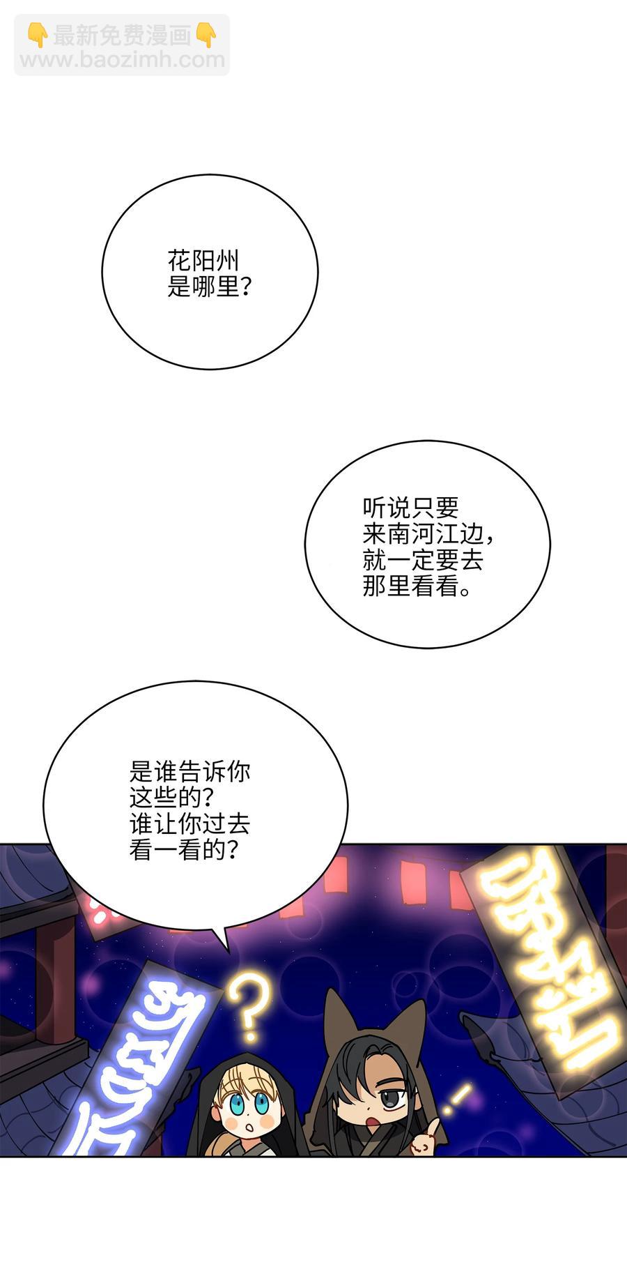 62 月华姑娘(1/2)-第62话