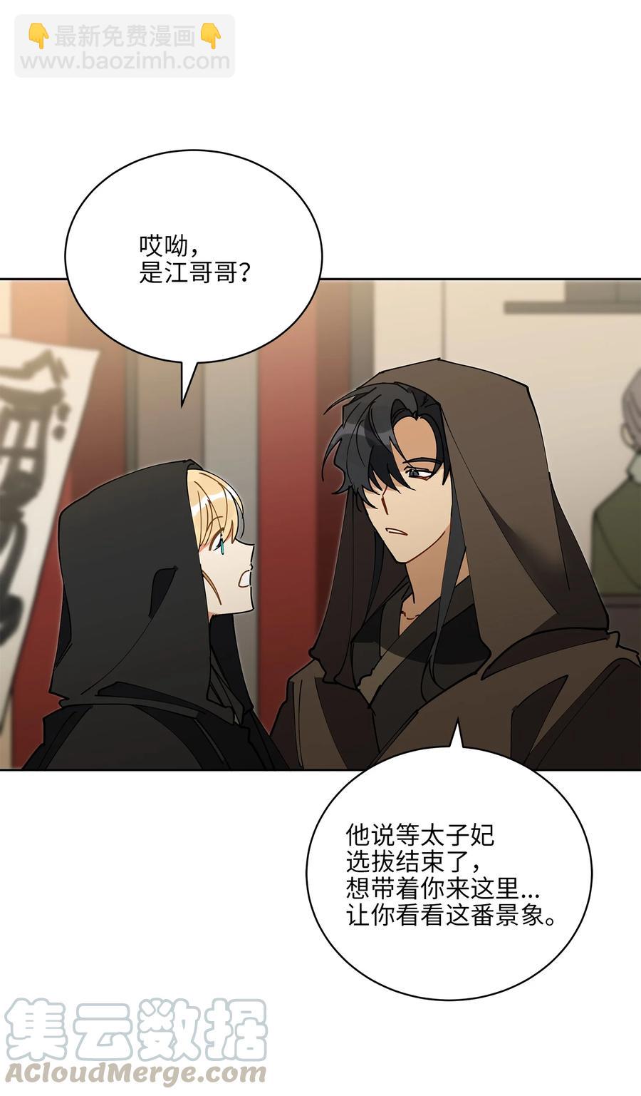 62 月华姑娘(1/2)-第62话