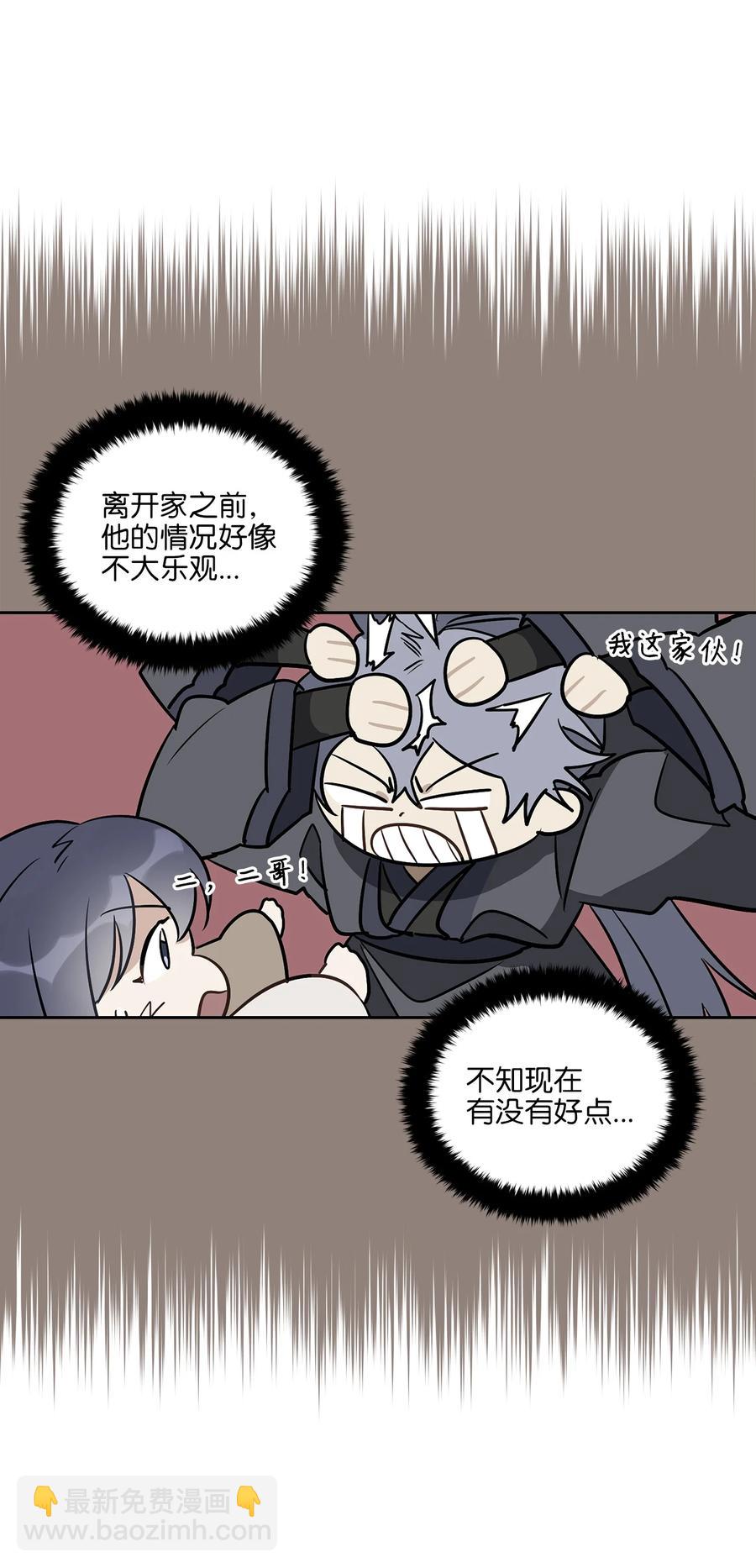 62 月华姑娘(1/2)-第62话