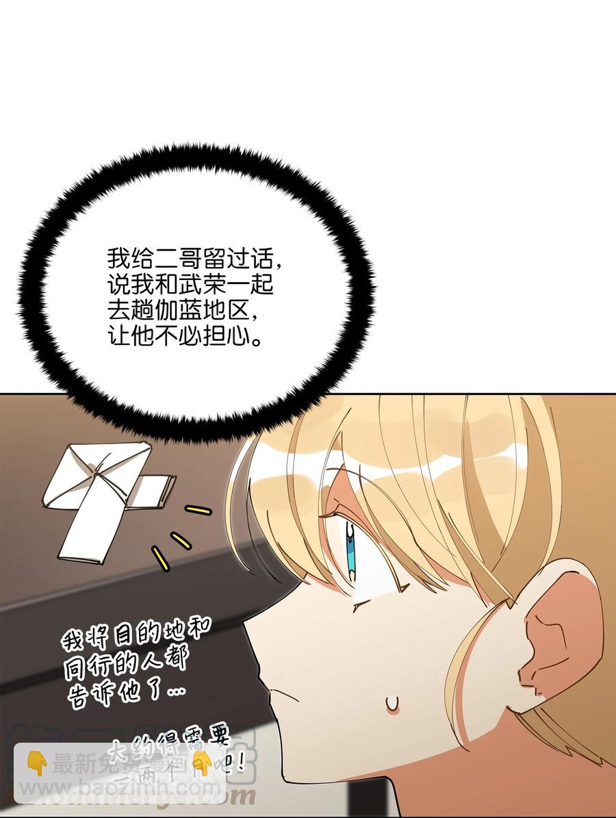 62 月华姑娘(1/2)-第62话