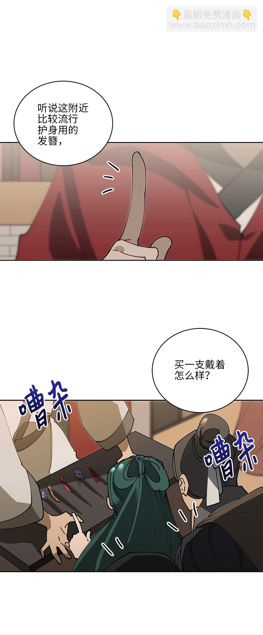 62 月华姑娘(1/2)-第62话