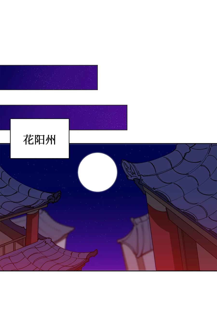 62 月华姑娘(1/2)-第62话