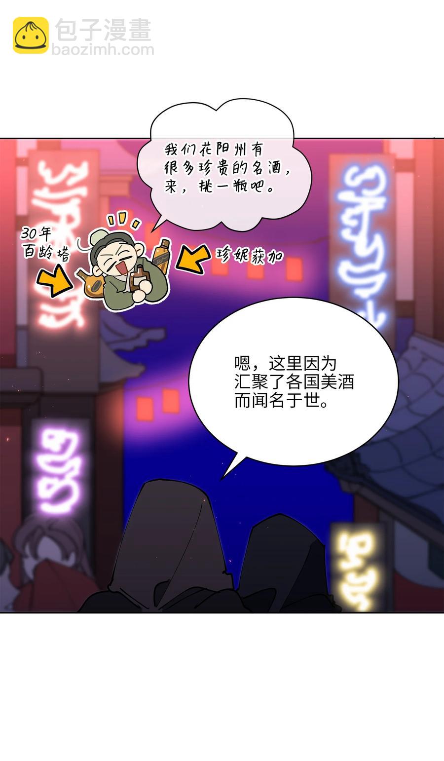 62 月华姑娘(1/2)-第62话