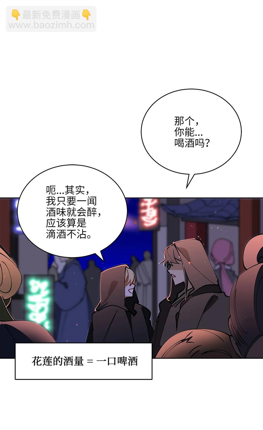 62 月华姑娘(1/2)-第62话