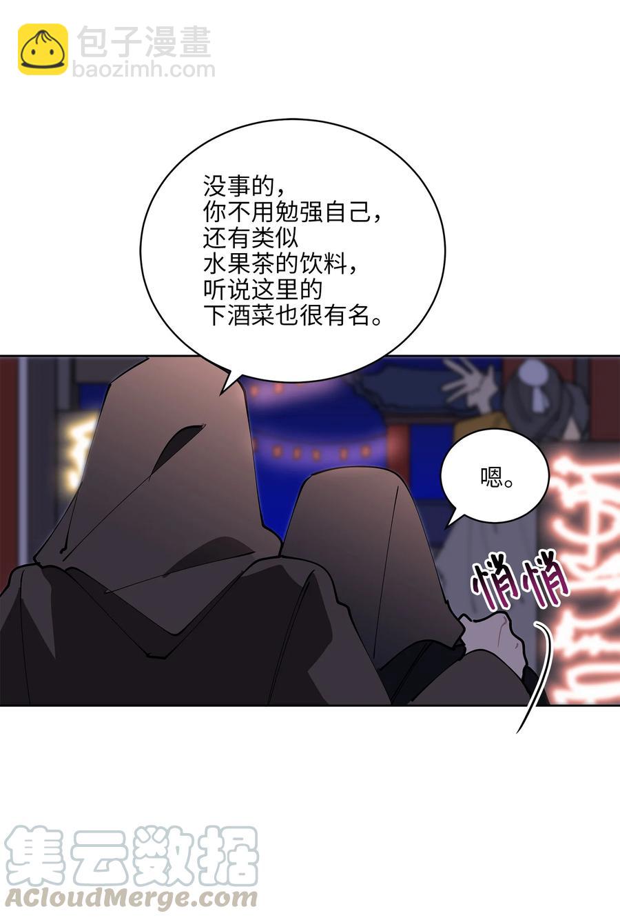 62 月华姑娘(1/2)-第62话