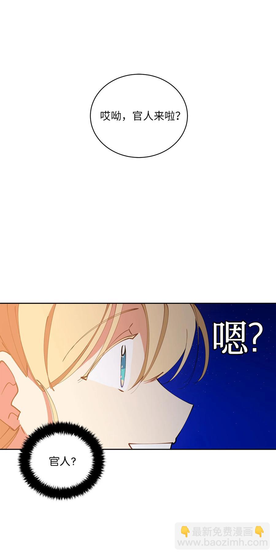 62 月华姑娘(1/2)-第62话