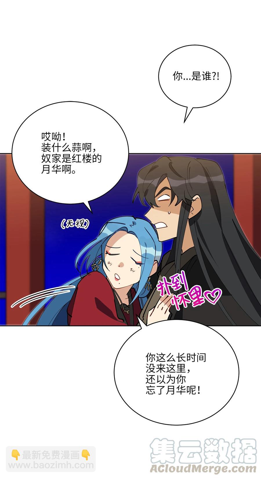 62 月华姑娘(1/2)-第62话