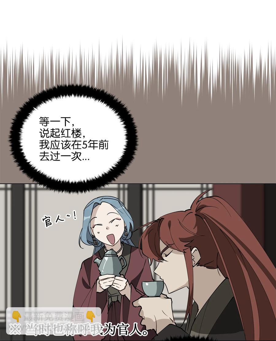 62 月华姑娘(1/2)-第62话