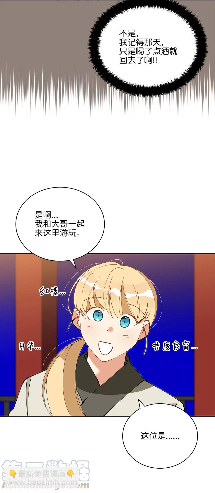 62 月华姑娘(1/2)-第62话