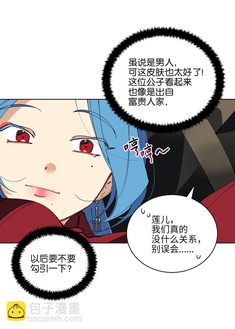 62 月华姑娘(1/2)-第62话