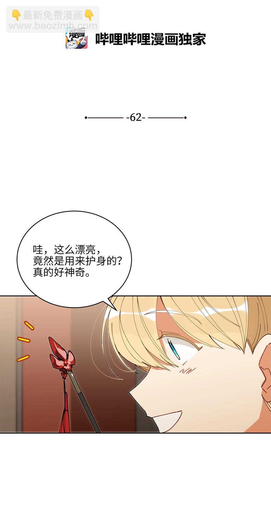 62 月华姑娘(1/2)-第62话