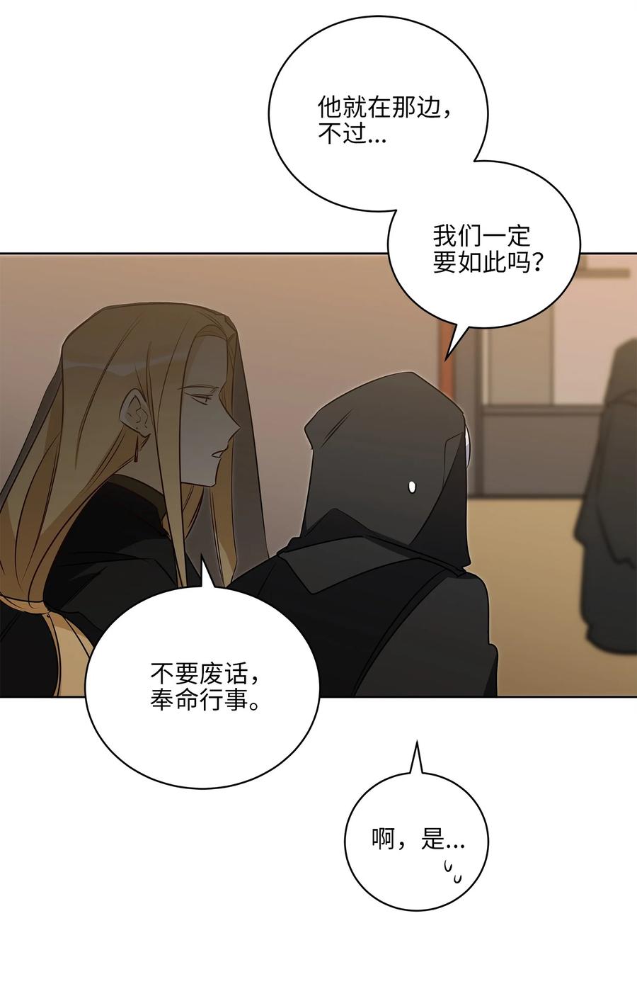 64 金发碧眼的神秘男子(1/2)-第64话