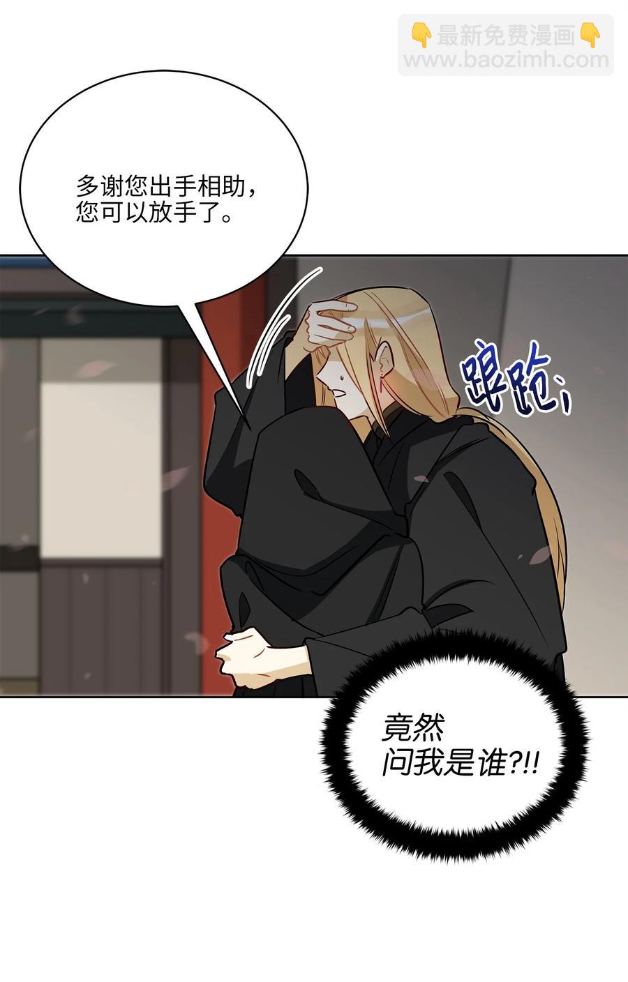 64 金发碧眼的神秘男子(1/2)-第64话