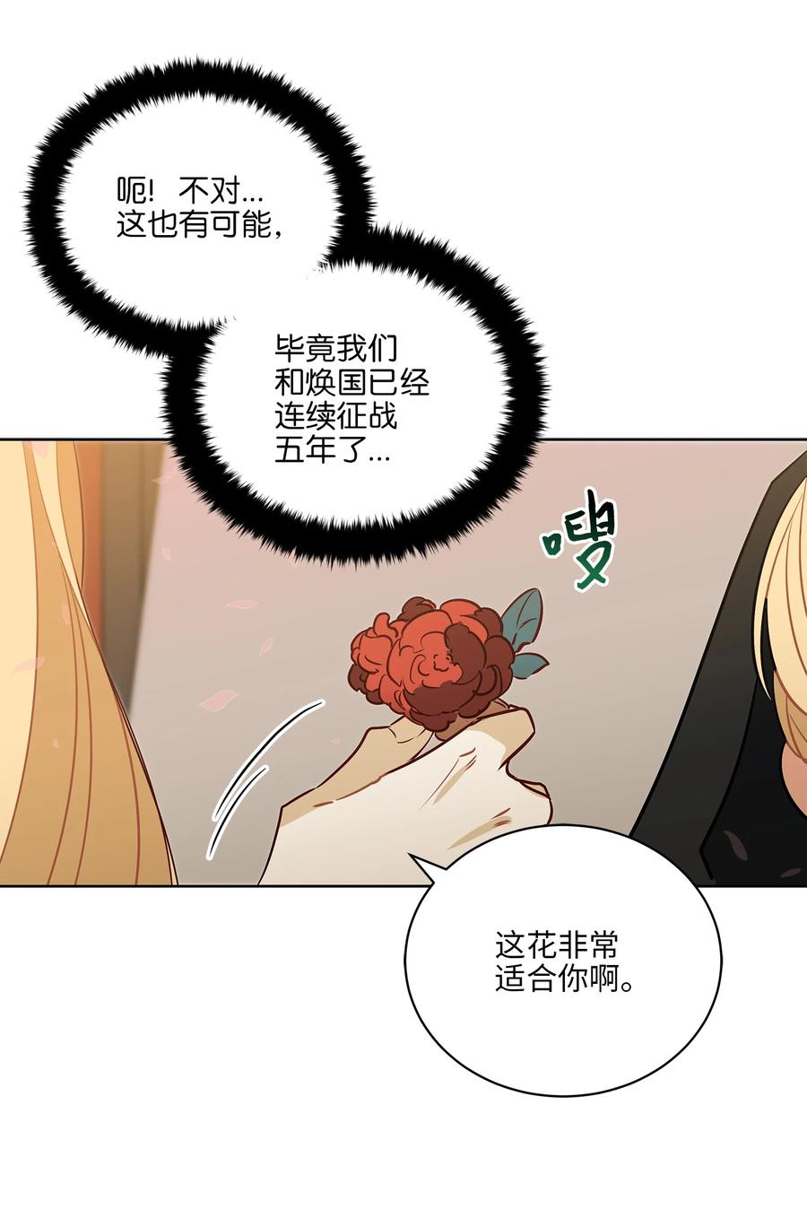 64 金发碧眼的神秘男子(1/2)-第64话