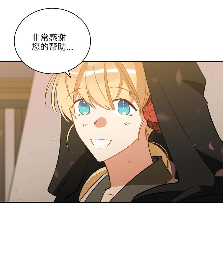 64 金发碧眼的神秘男子(1/2)-第64话