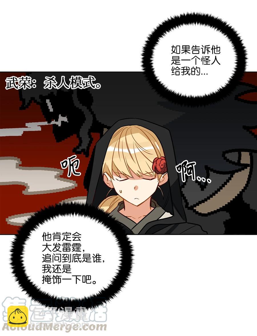 64 金发碧眼的神秘男子(1/2)-第64话