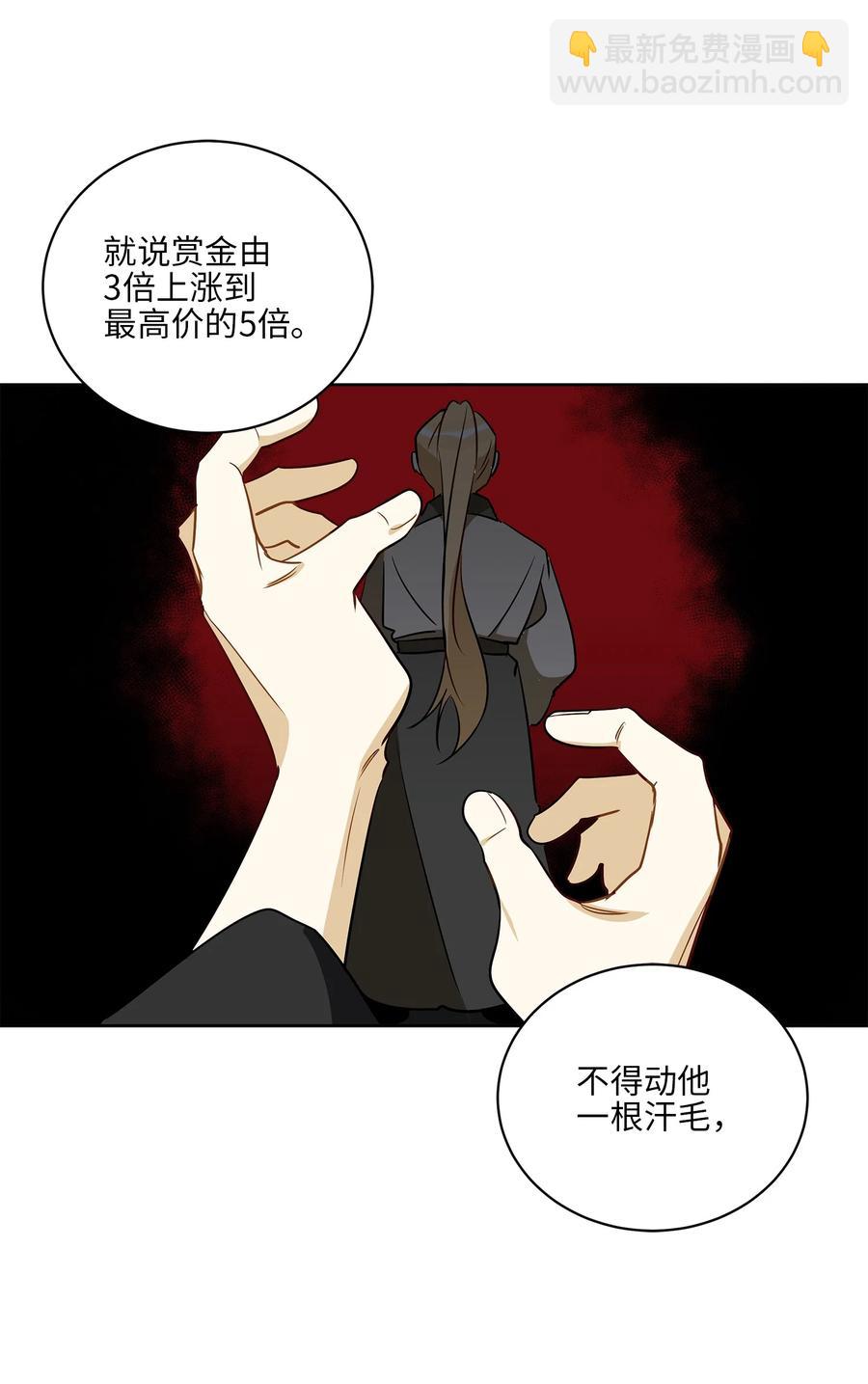 野獸太子太會撩 - 64 金髮碧眼的神秘男子(2/2) - 2