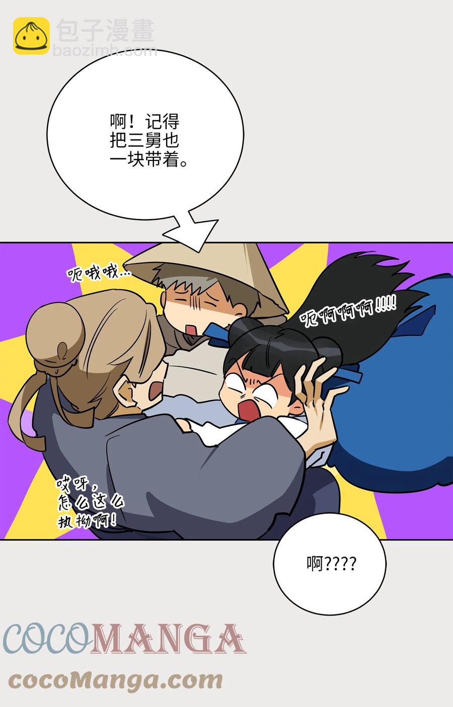 野獸太子太會撩 - 66 噩夢驚醒(1/2) - 6