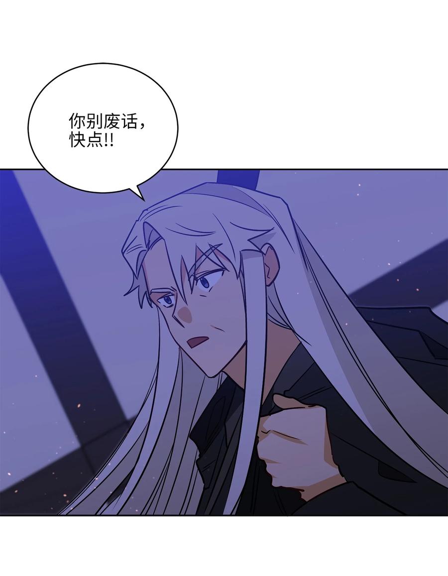 野獸太子太會撩 - 66 噩夢驚醒(1/2) - 5