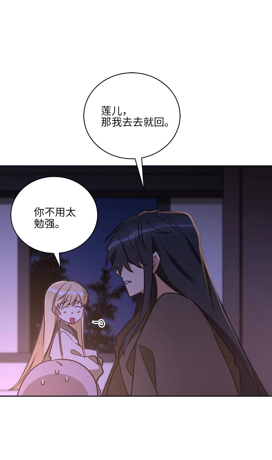 野獸太子太會撩 - 66 噩夢驚醒(1/2) - 1