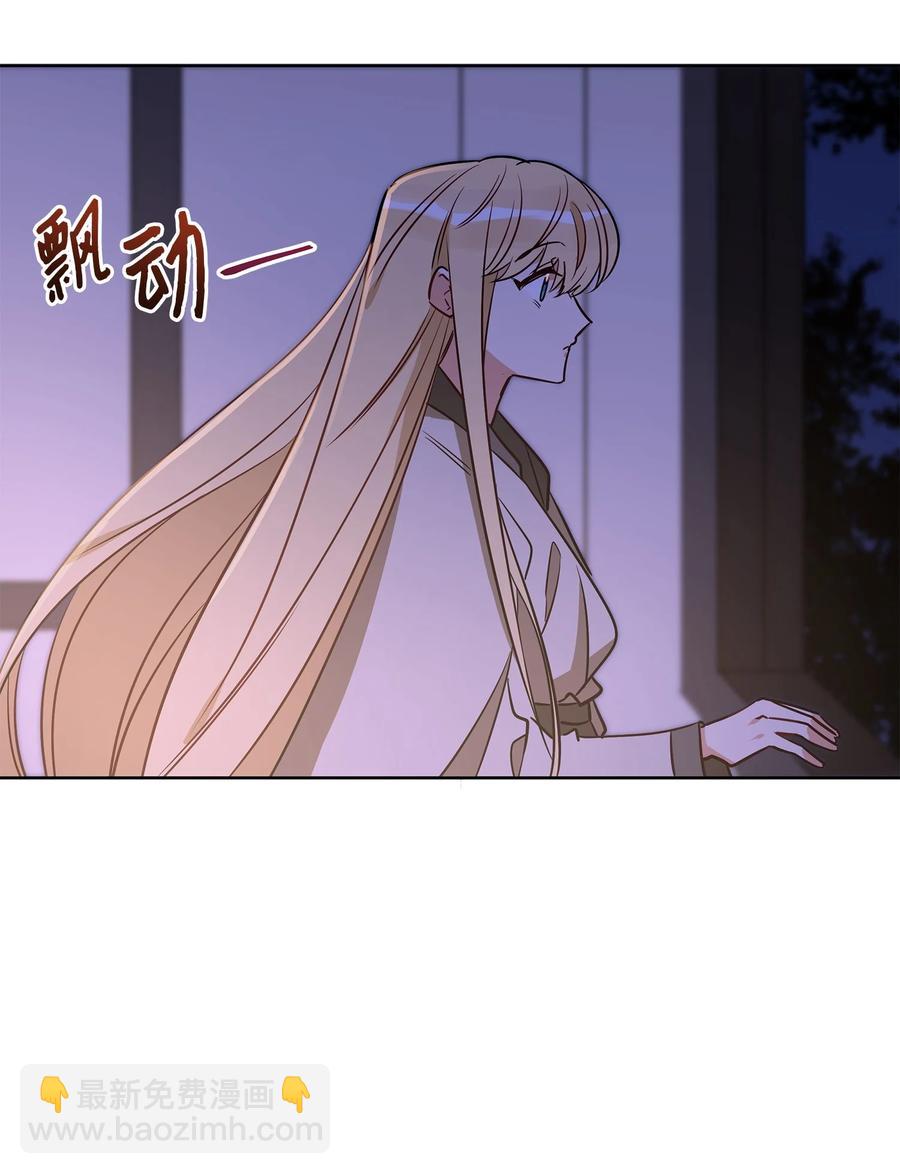 野獸太子太會撩 - 66 噩夢驚醒(1/2) - 4
