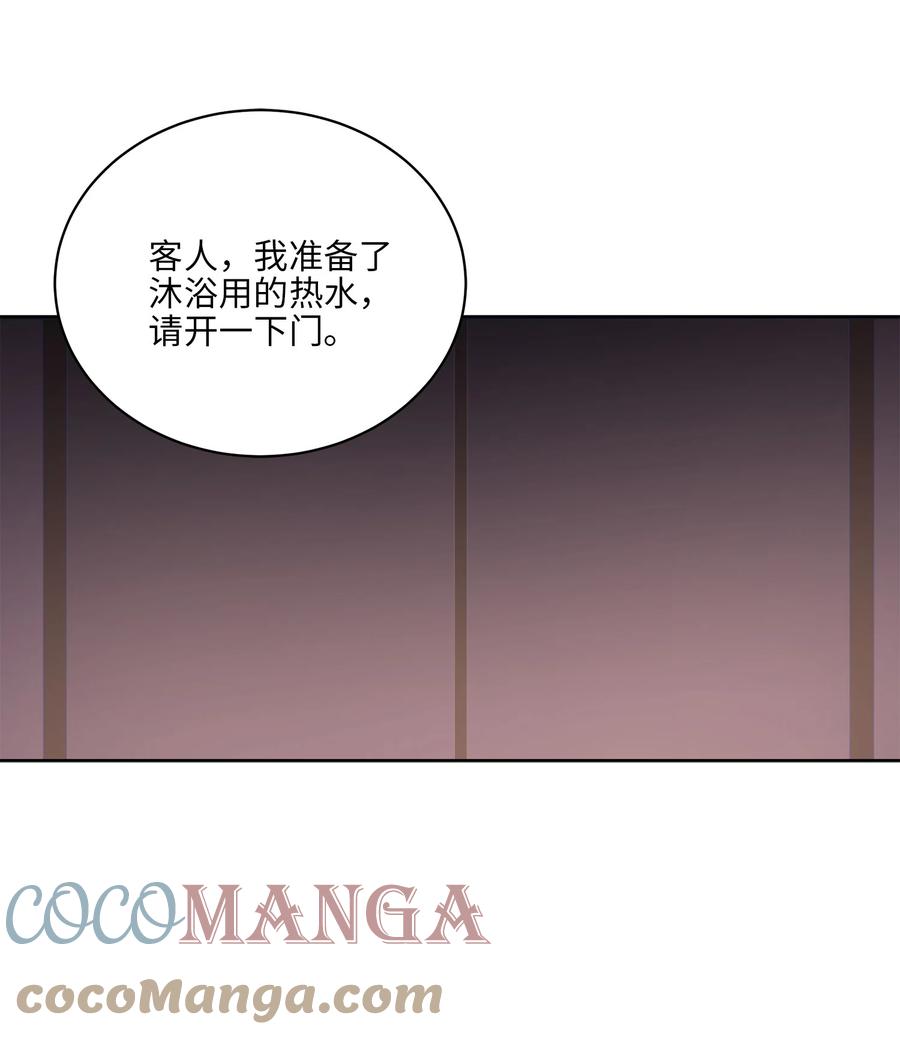野獸太子太會撩 - 66 噩夢驚醒(2/2) - 3