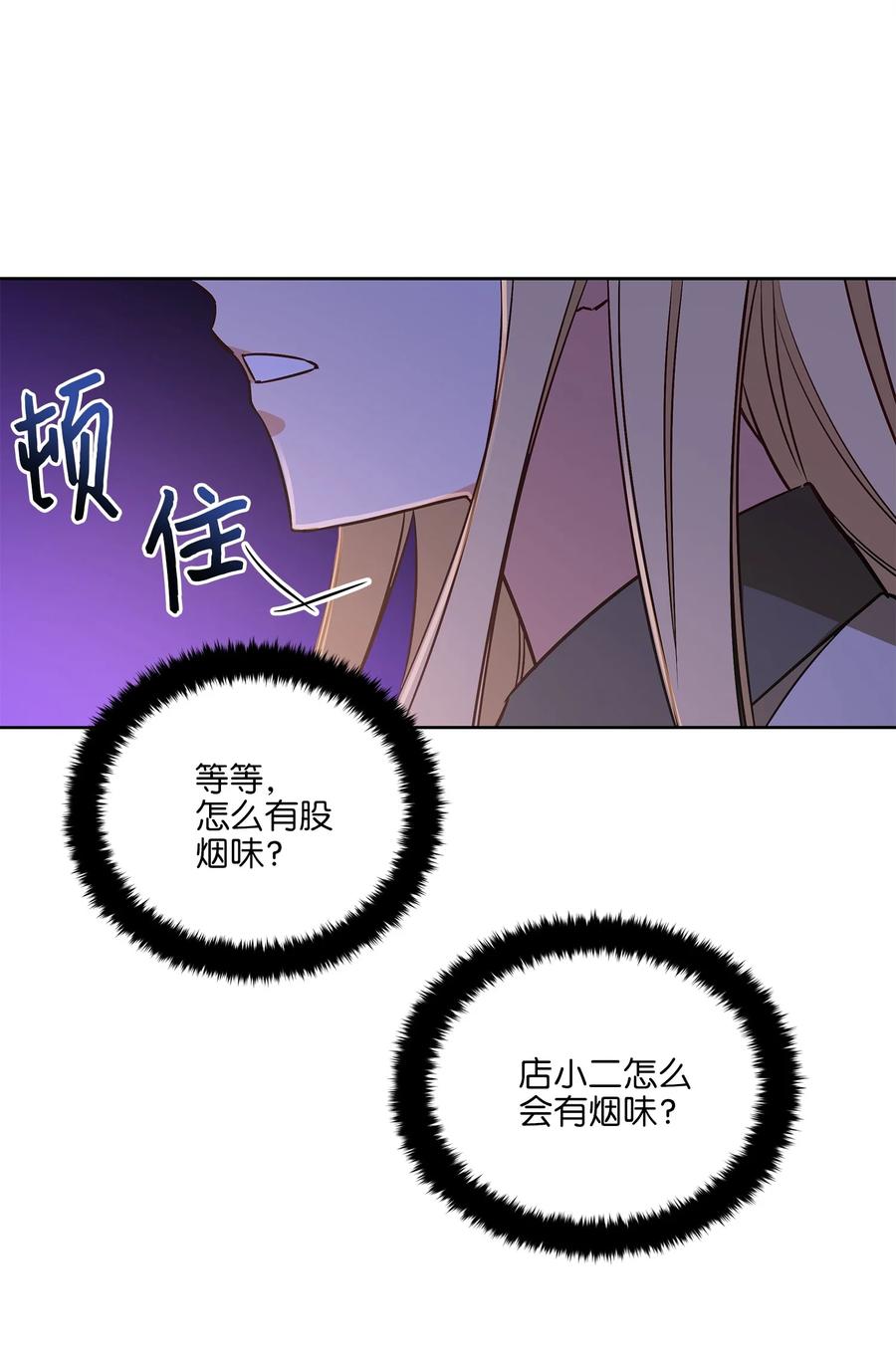 野獸太子太會撩 - 66 噩夢驚醒(2/2) - 5