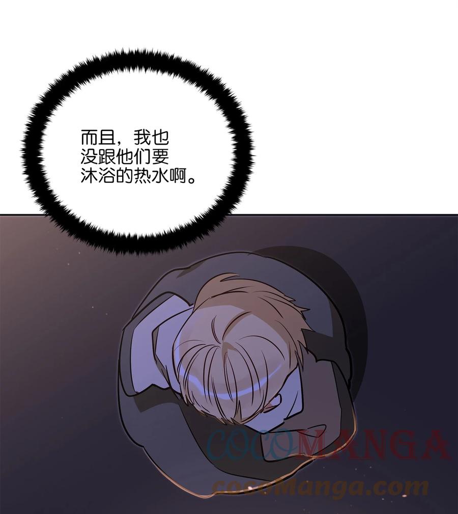 野獸太子太會撩 - 66 噩夢驚醒(2/2) - 1