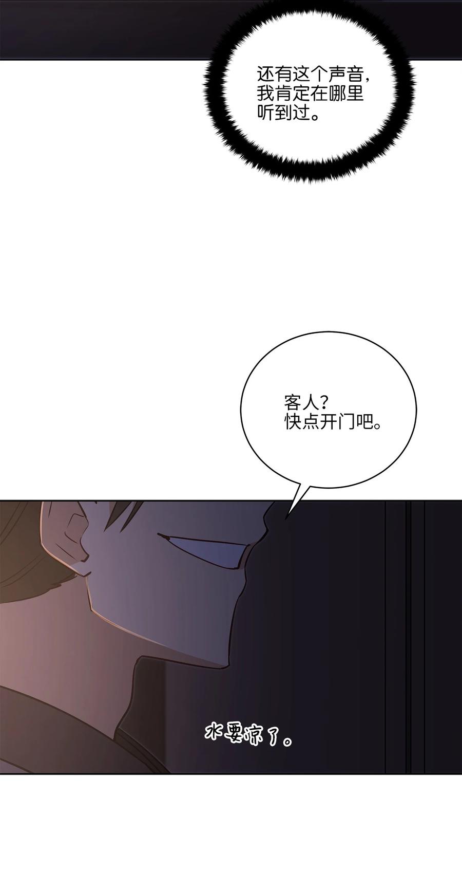野獸太子太會撩 - 66 噩夢驚醒(2/2) - 3
