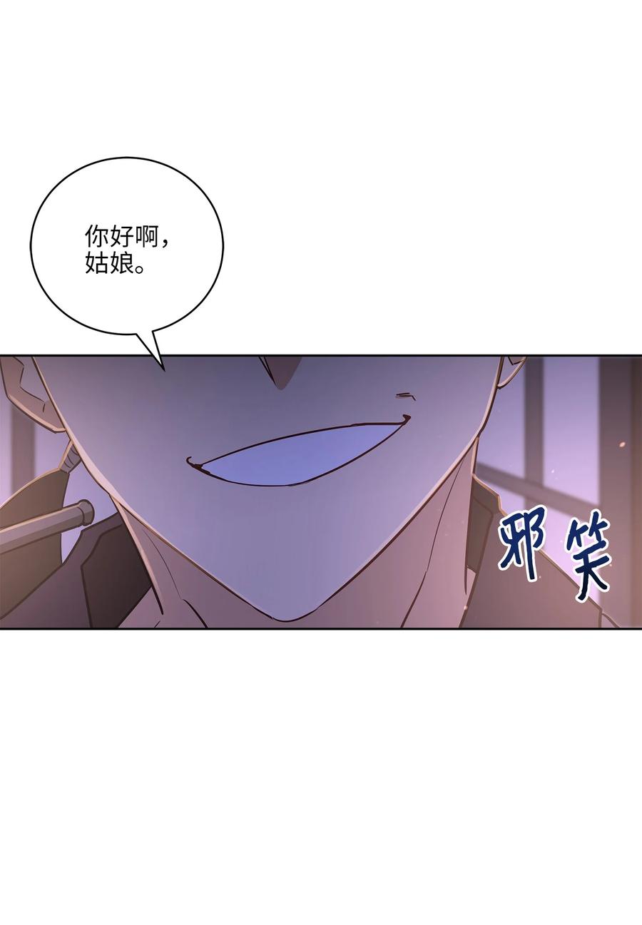 野獸太子太會撩 - 66 噩夢驚醒(2/2) - 3