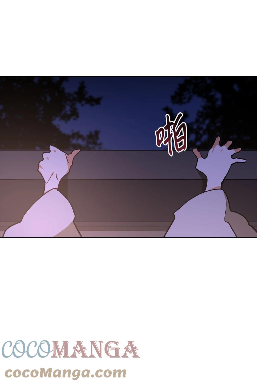 野獸太子太會撩 - 66 噩夢驚醒(2/2) - 3