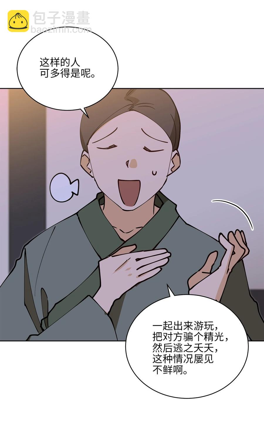 68 莲儿失踪(1/2)-第68话